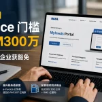 e-Invoice 门槛突然提高到 RM300 万：超过 110 万家企业暂时不用强制实施，马来西亚数码税务改革进入“减压期”